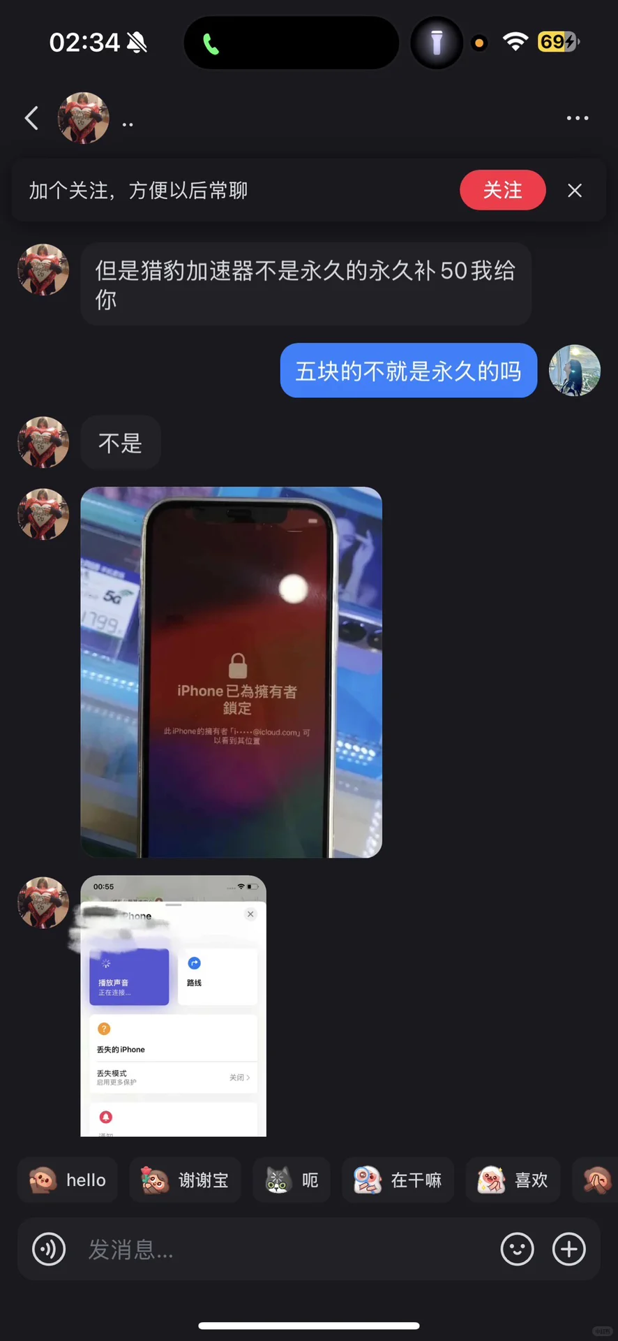 谨防任何一个低价下🪜的评论，他很大可能是