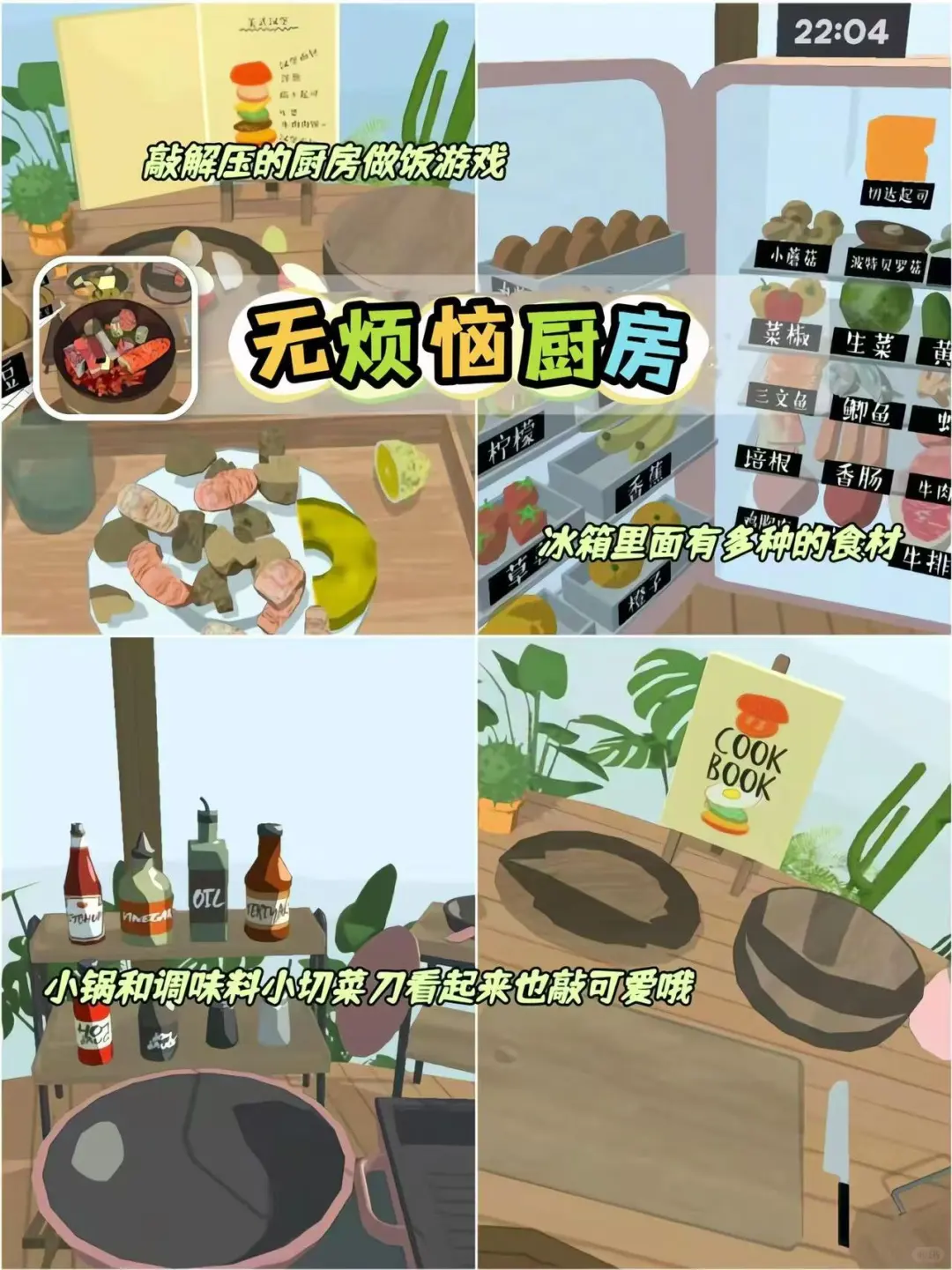 超好玩的几款游戏