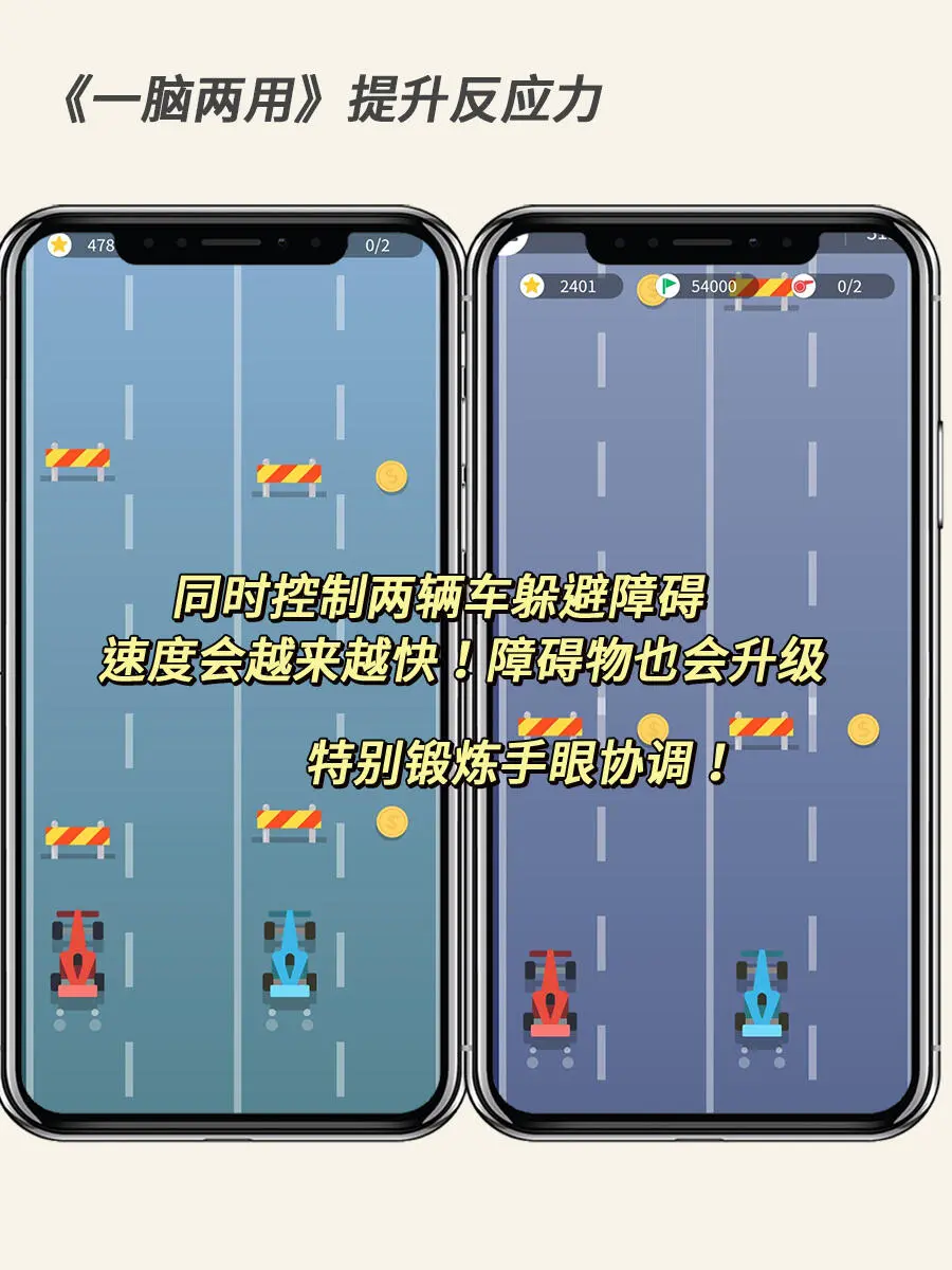 提高脑力记忆力的游戏App