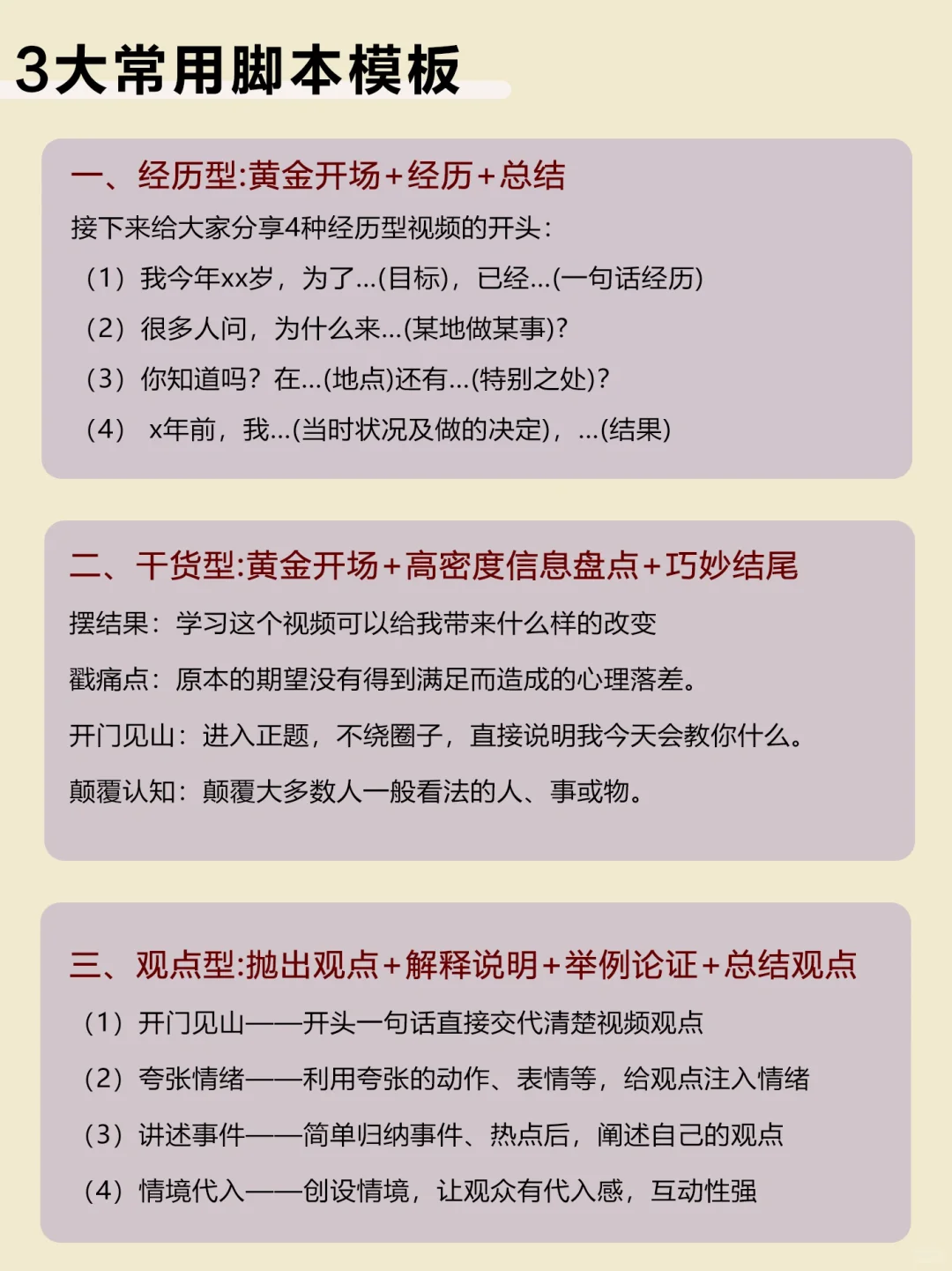 vlog脚本真的不难写啊✍🏻家人们！！