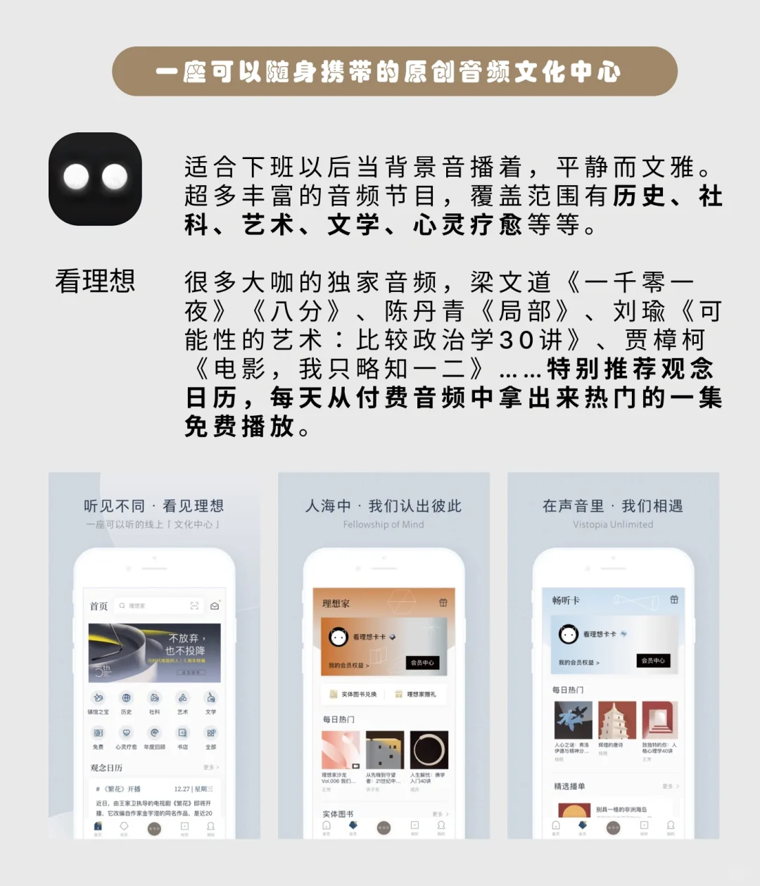 下班后可以放松自己的6款APP