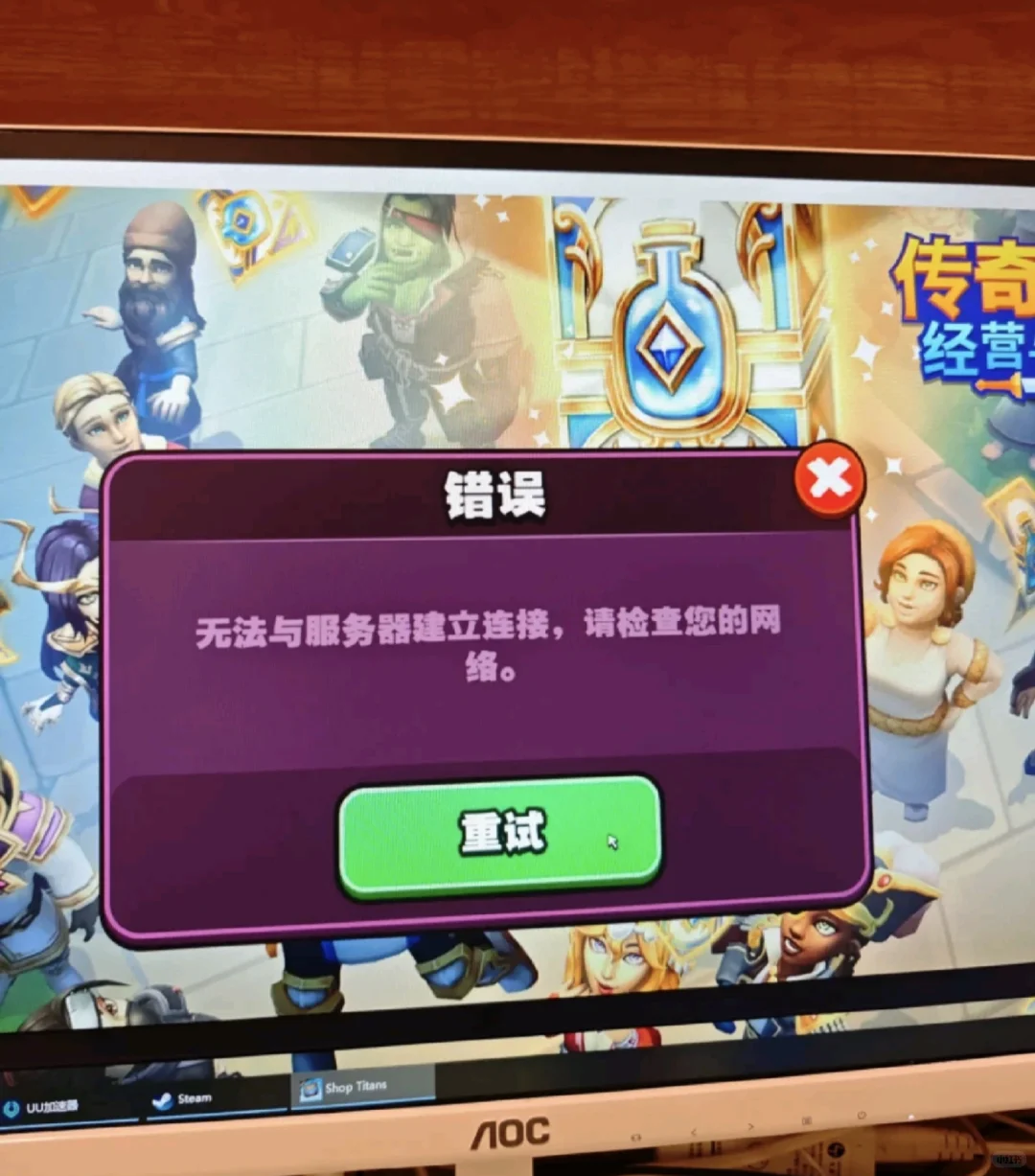 救救孩子😭Steam游戏都下载了为啥打不开