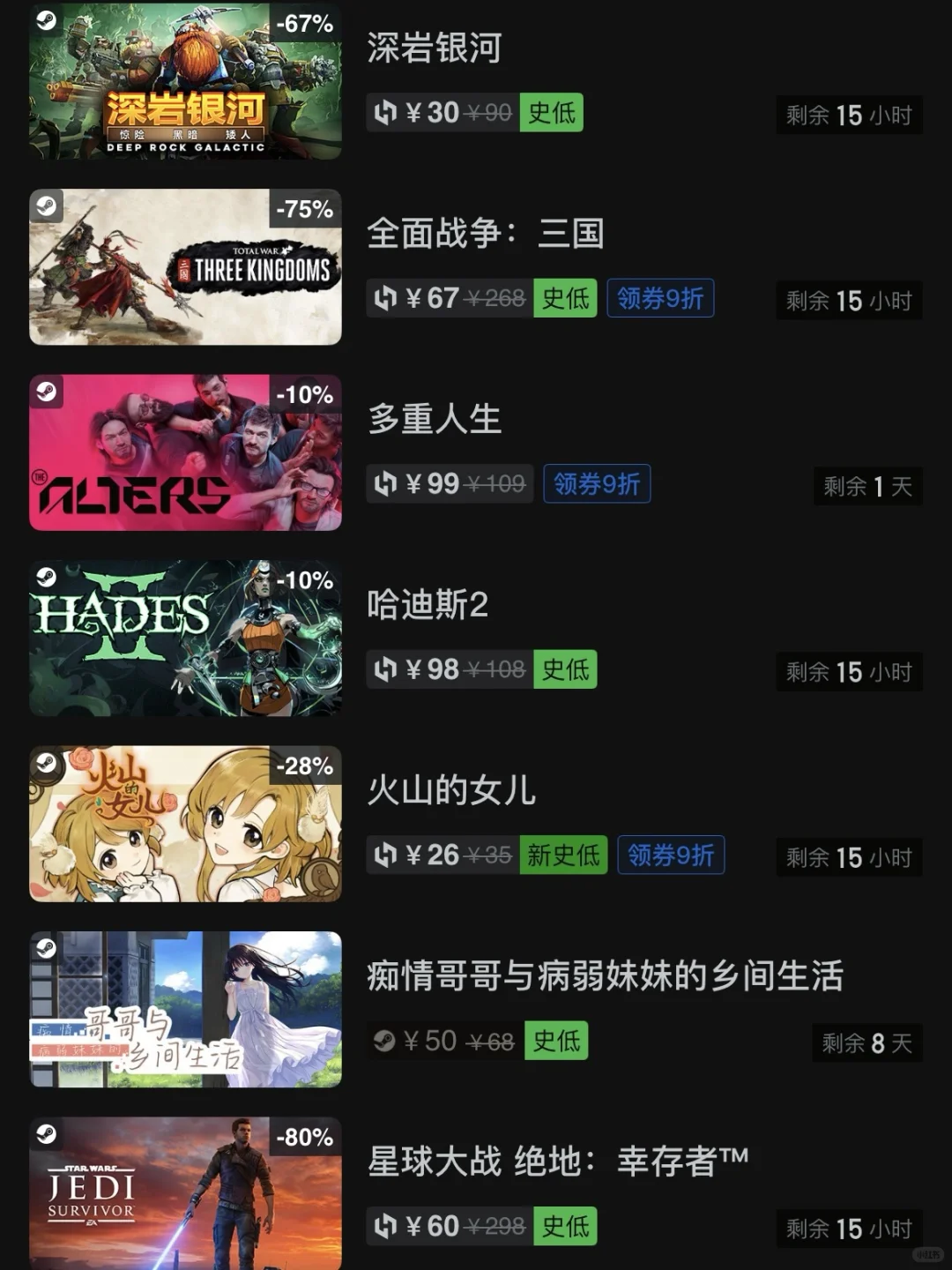 6月26日｜steam今日史低游戏推荐！