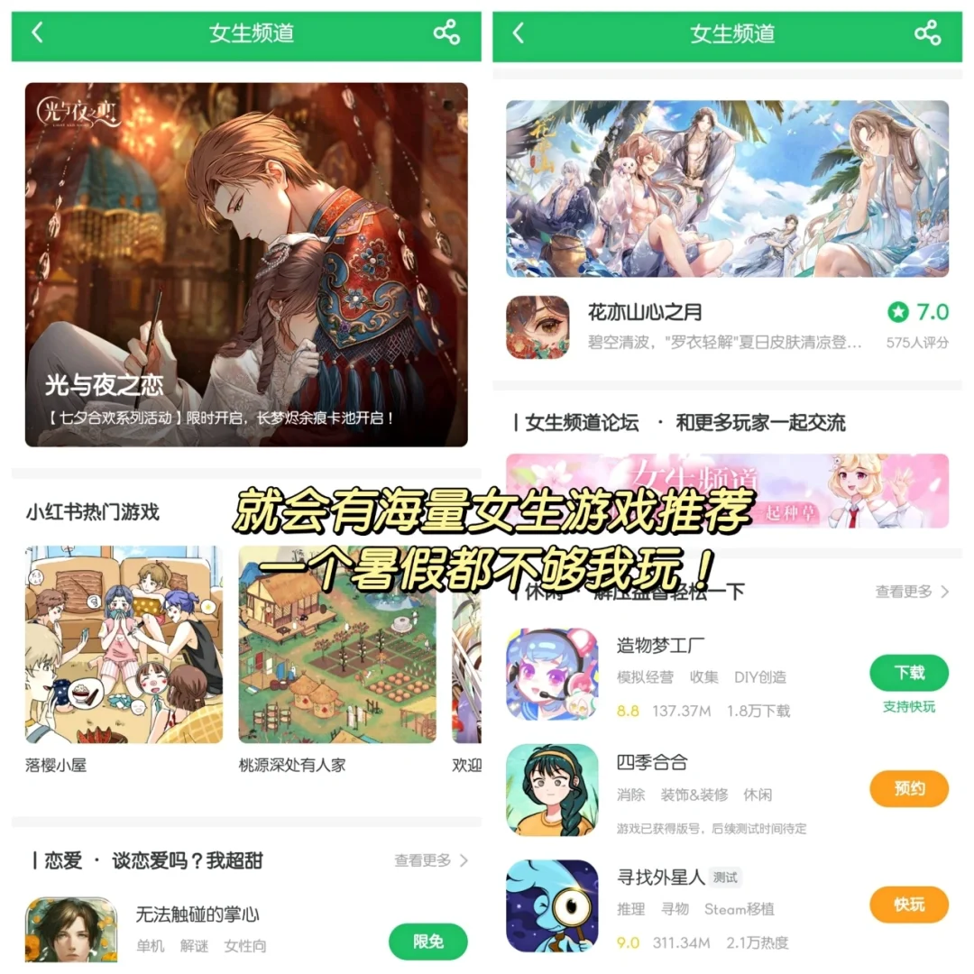 少女心炸裂!这么可爱的游戏不能错过!