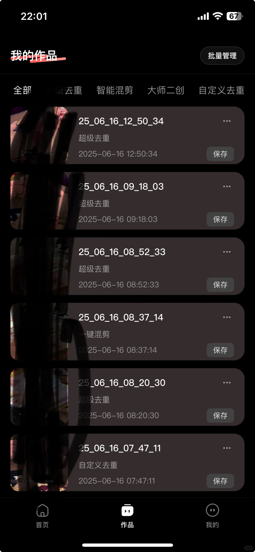 终于找到免费的软件了