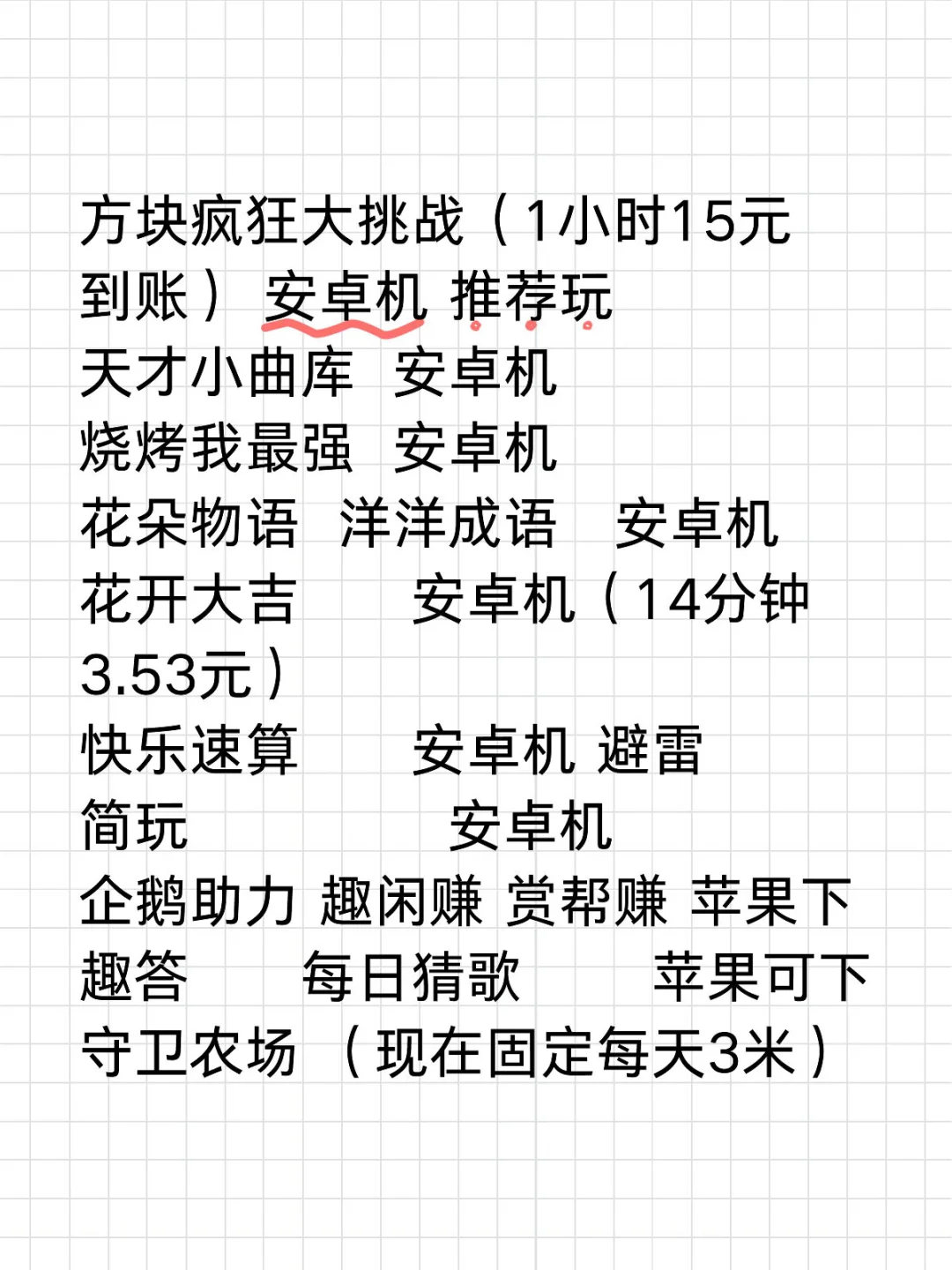 全职宝妈今天入20米