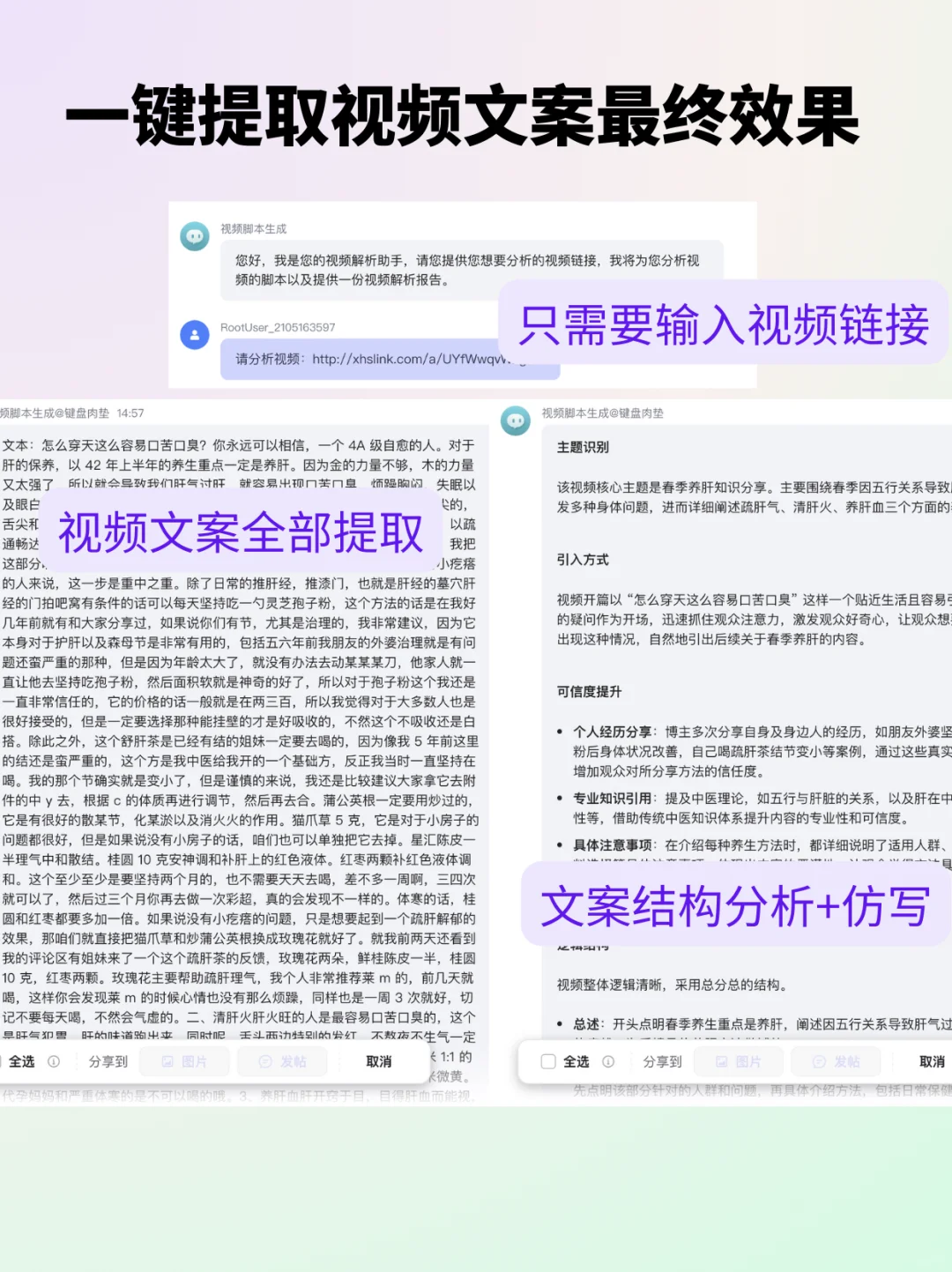 用扣子coze提取视频文案详细教程