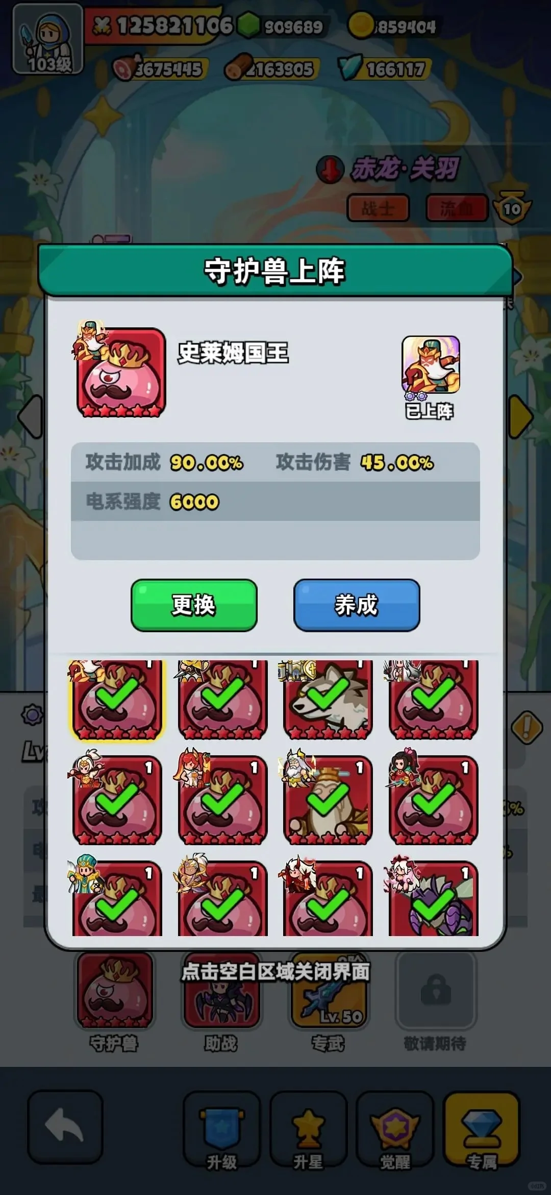 百炼英雄 无线内置（破解版）任你玩