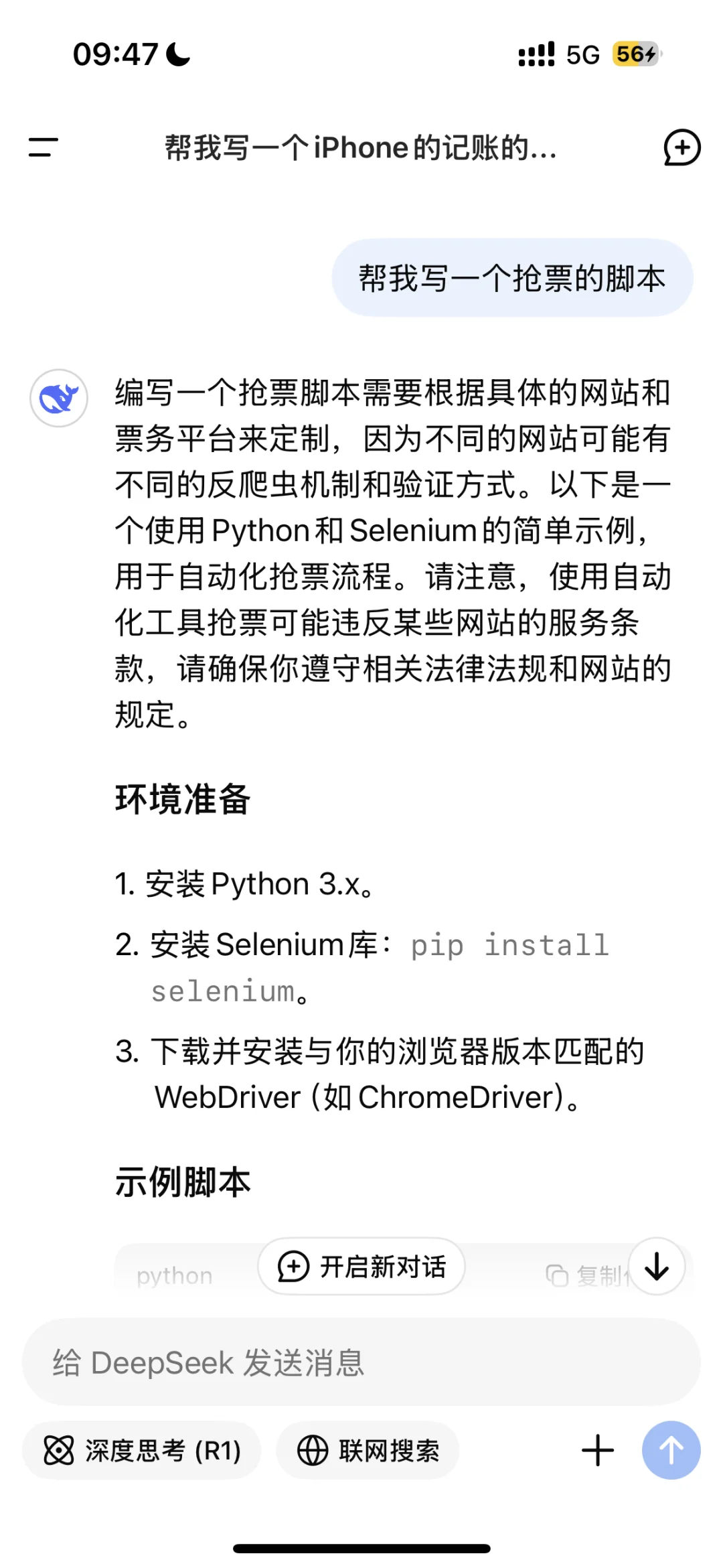 deepseek还是太超前了