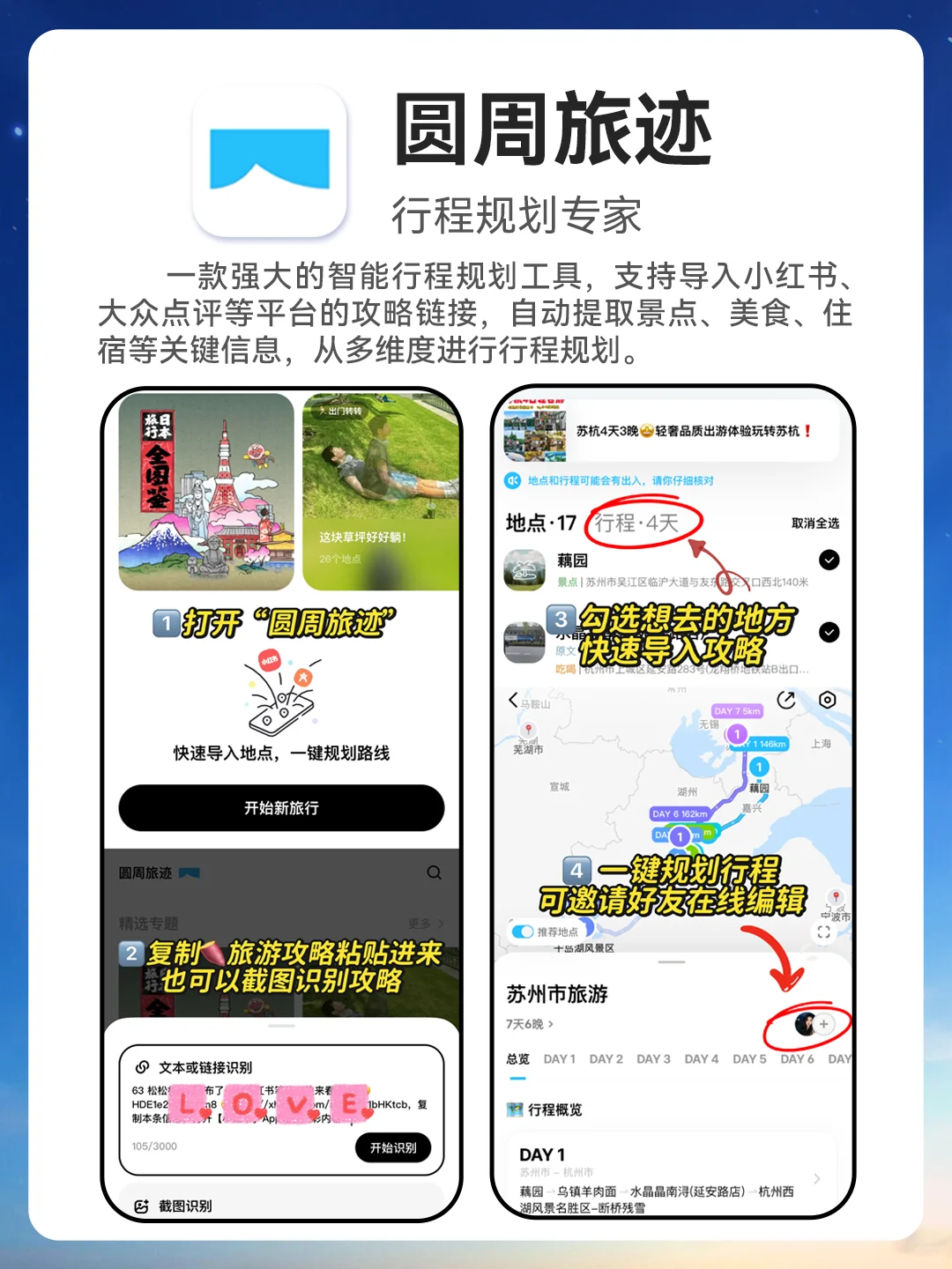 🔥自媒体人私藏！16个宝藏APP直接封神