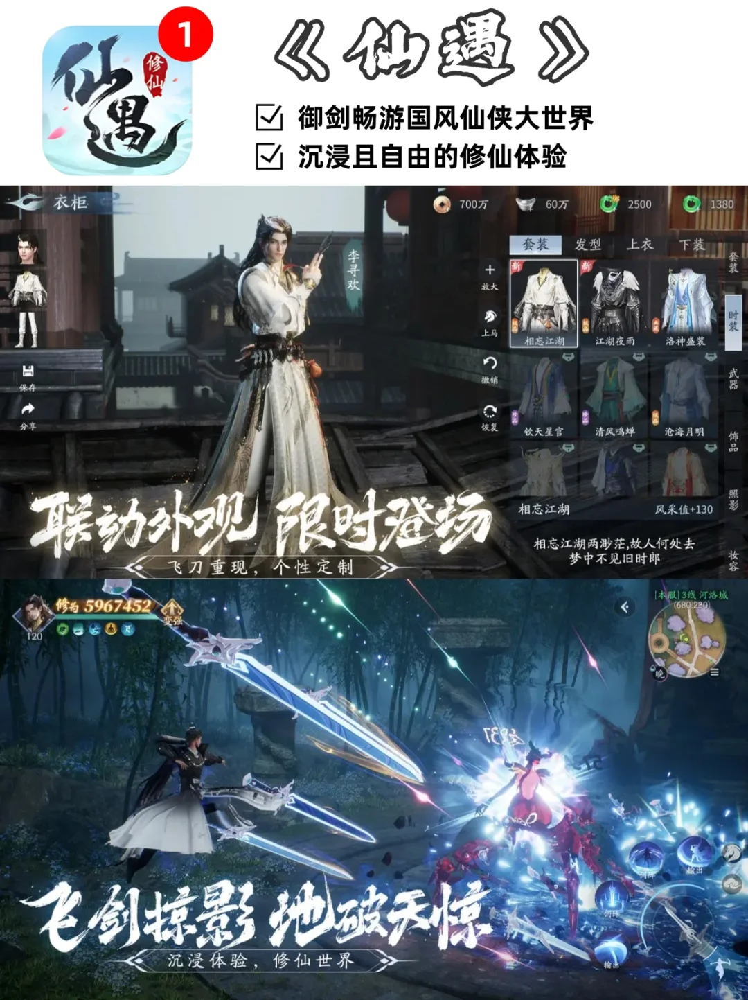 从来没有一款仙侠游戏让我这么着迷……