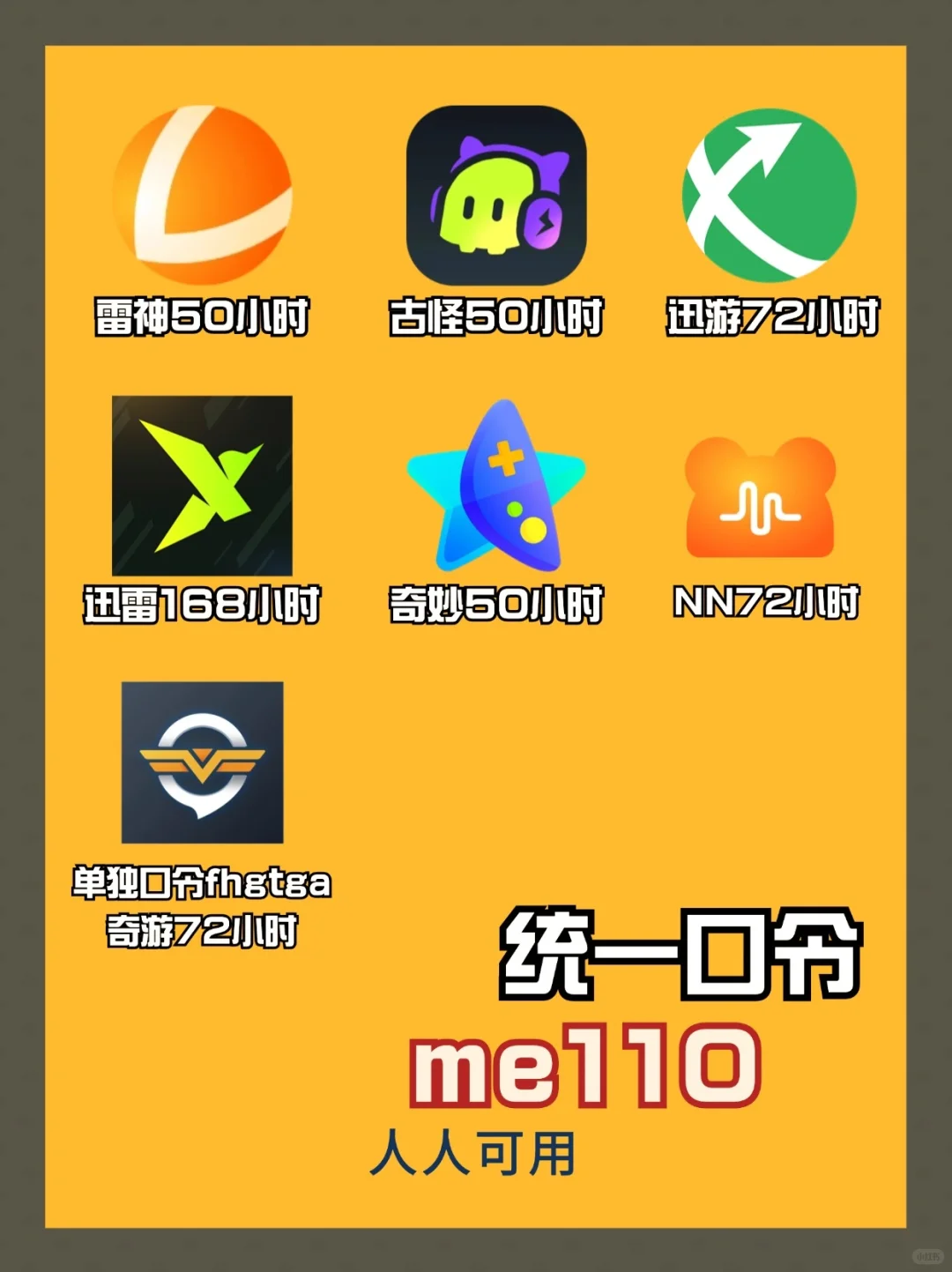 新人看一眼就会的免费游戏加速器