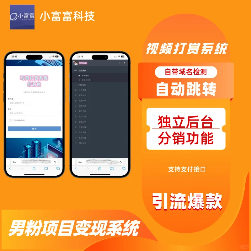 写真视频打赏源码更新版3.0