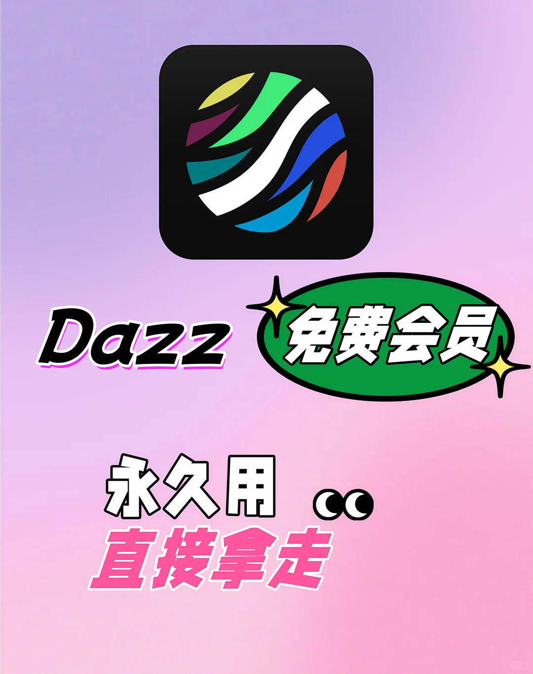 不到1块钱，我与Dazz的奇妙邂逅！🌏📸