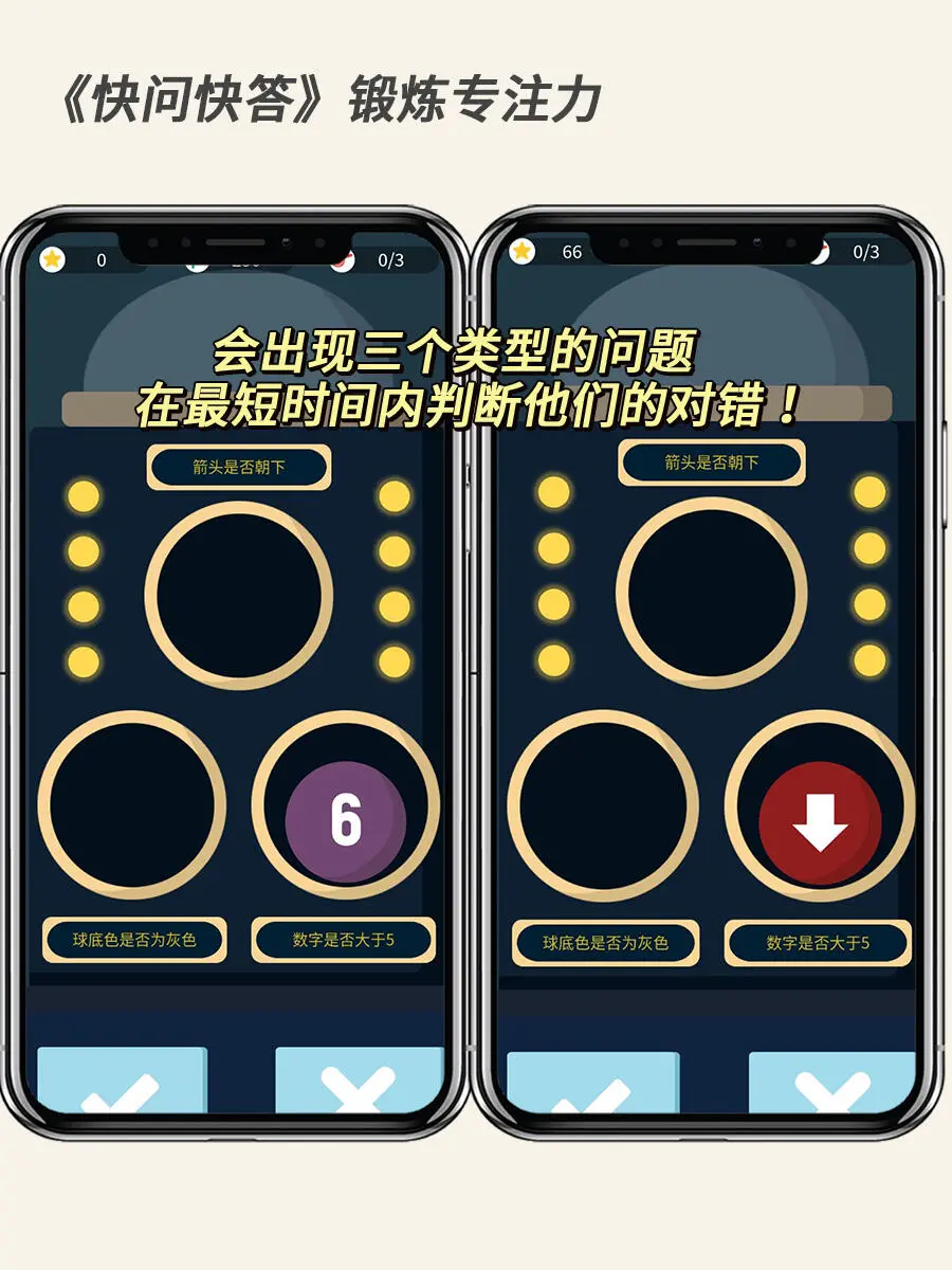 提高脑力记忆力的游戏App