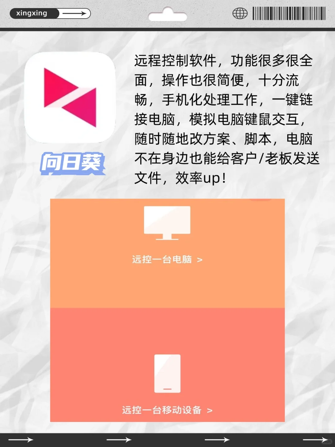 自媒体人高质量创作APP！解放双手 2倍速创作