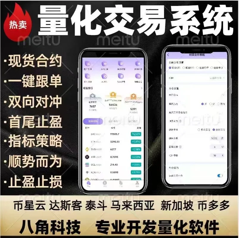 个人货币量化交易