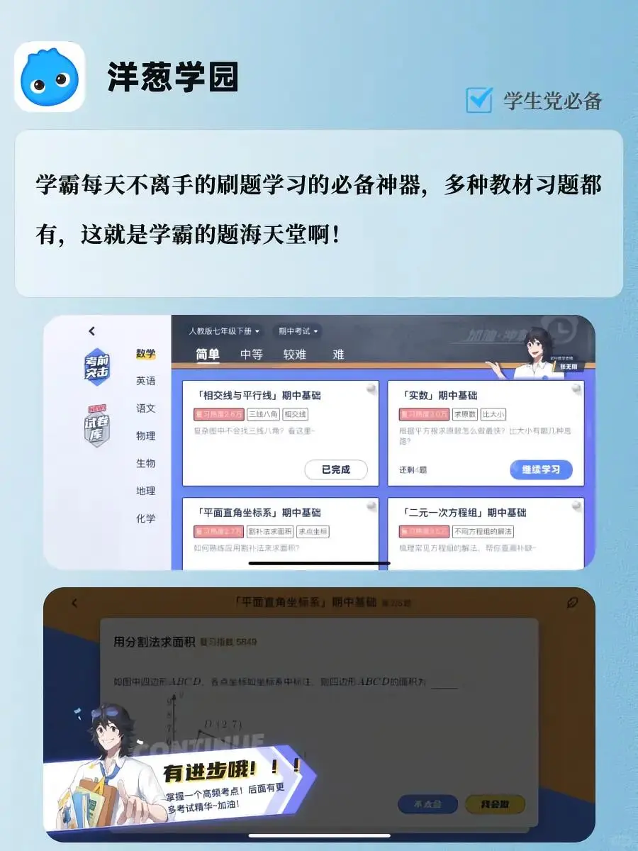 玩游戏也能学到知识的宝藏app
