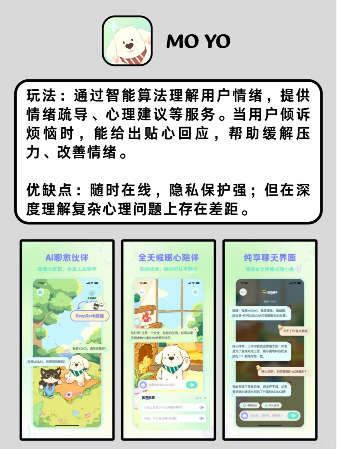 救命！这些 App 凭啥好用到离谱！