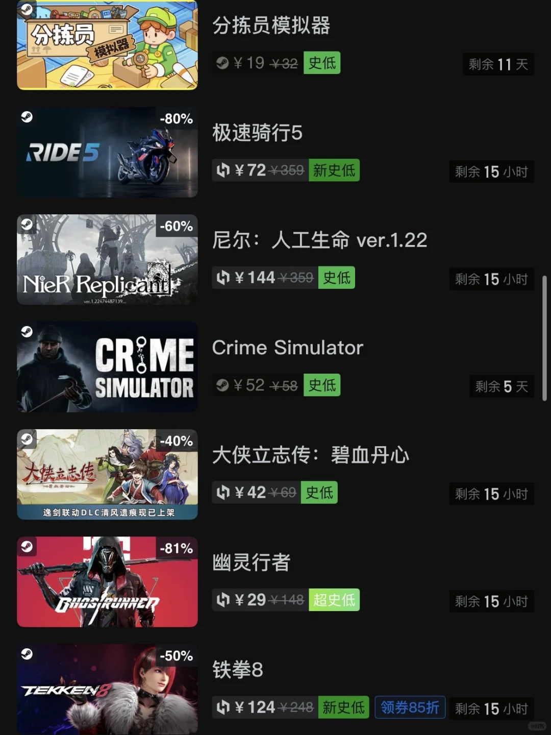 6月26日｜steam今日史低游戏推荐！