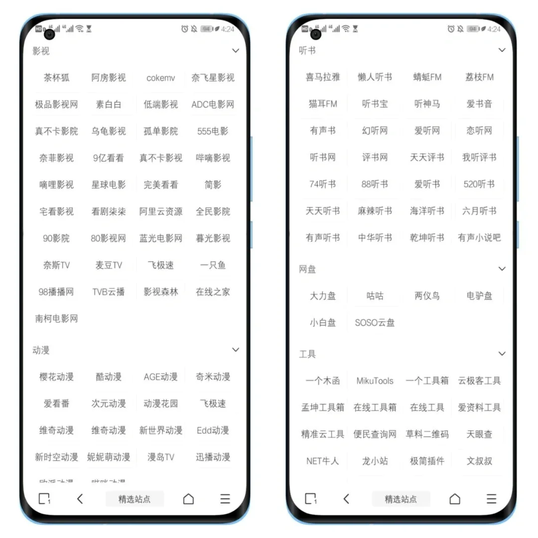 神仙级浏览器，满足你的一切幻想