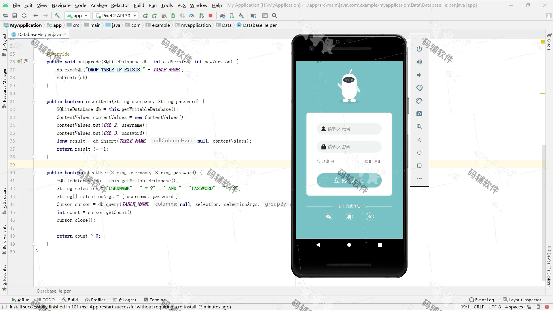 Android Studio 聊天机器人App+文档