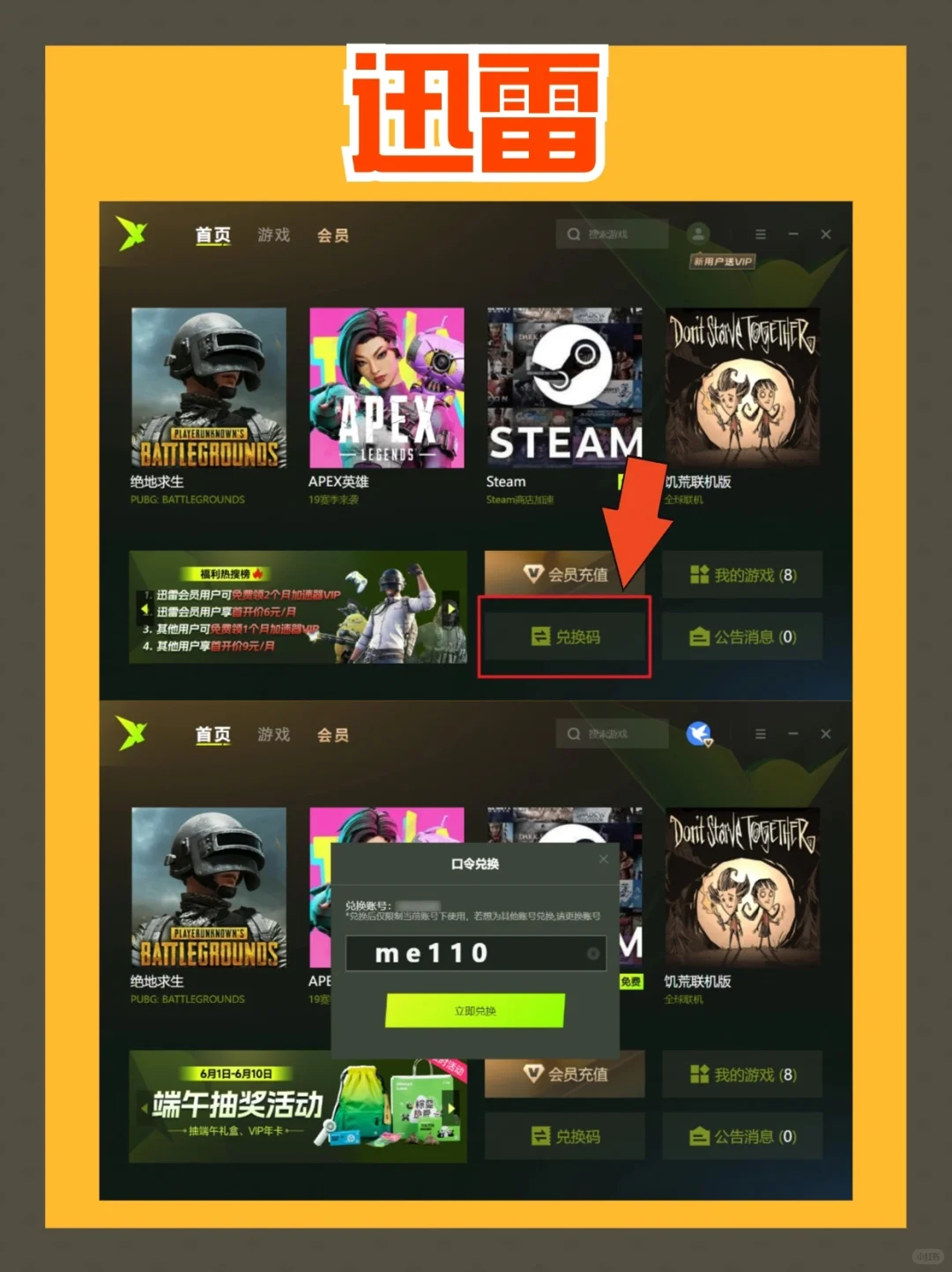 新人看一眼就会的免费游戏加速器