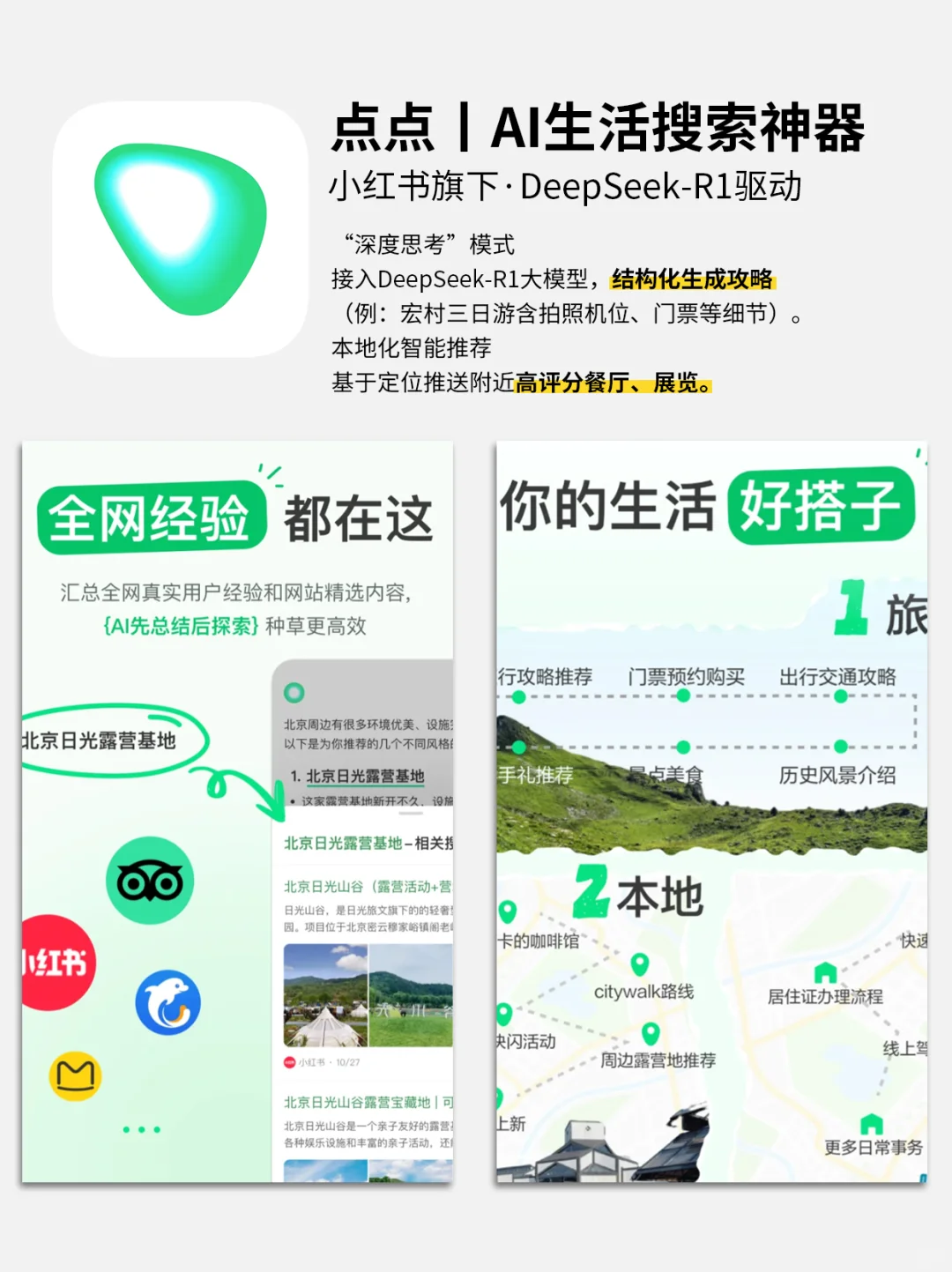 好用到尖叫的APP丨我的治愈搭子
