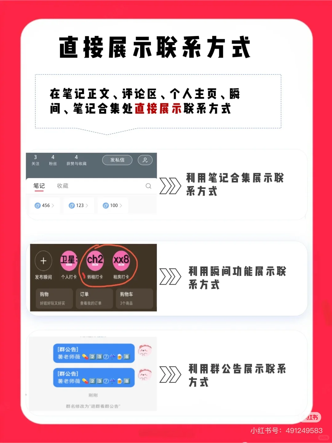 小红书关于交易导流行为的治理公告