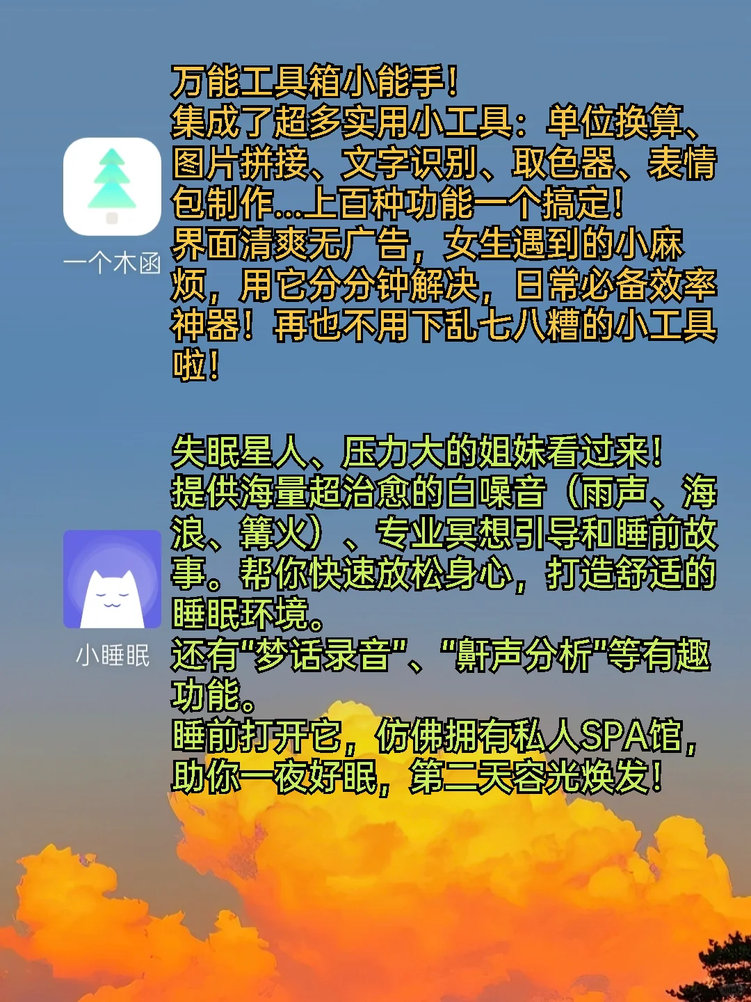 6款适合女生的实用宝藏APP推荐