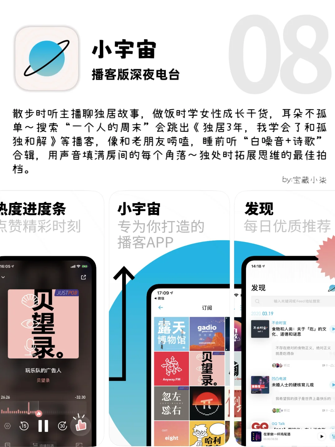 女生独处时光必备App合集｜宅家幸福感UP!