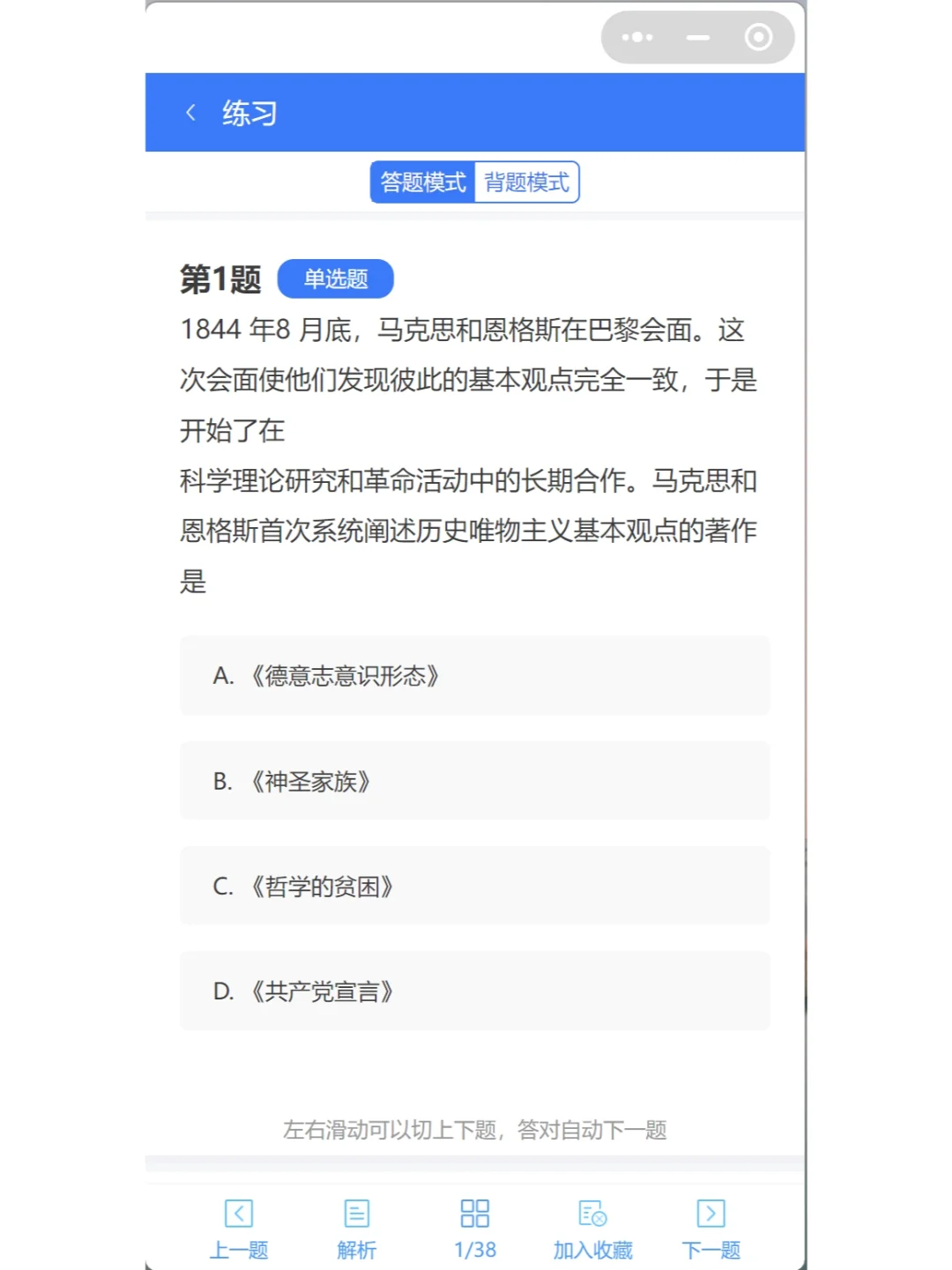 刷题小程序考试小程序答题题库小程序源码