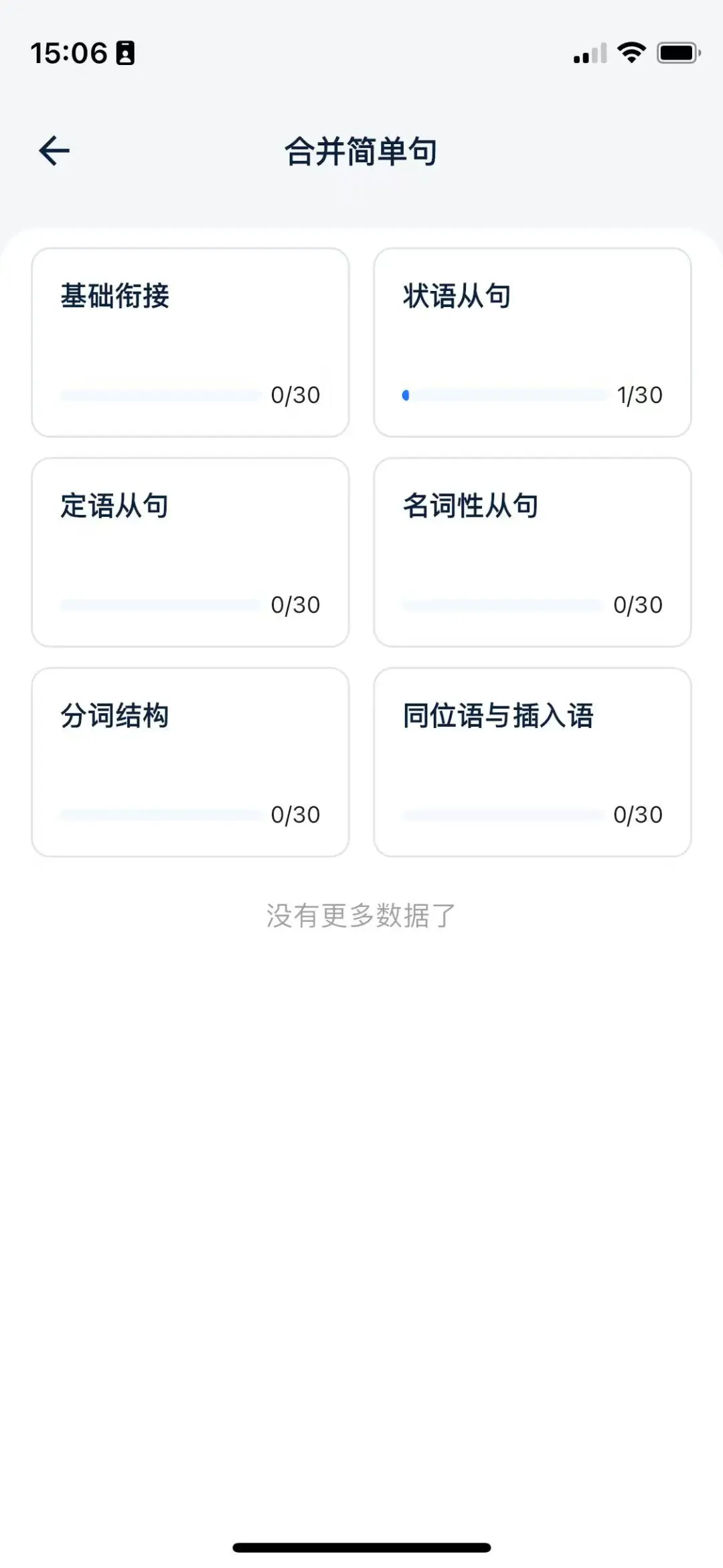 救命!比真人还智能的雅思陪练软件