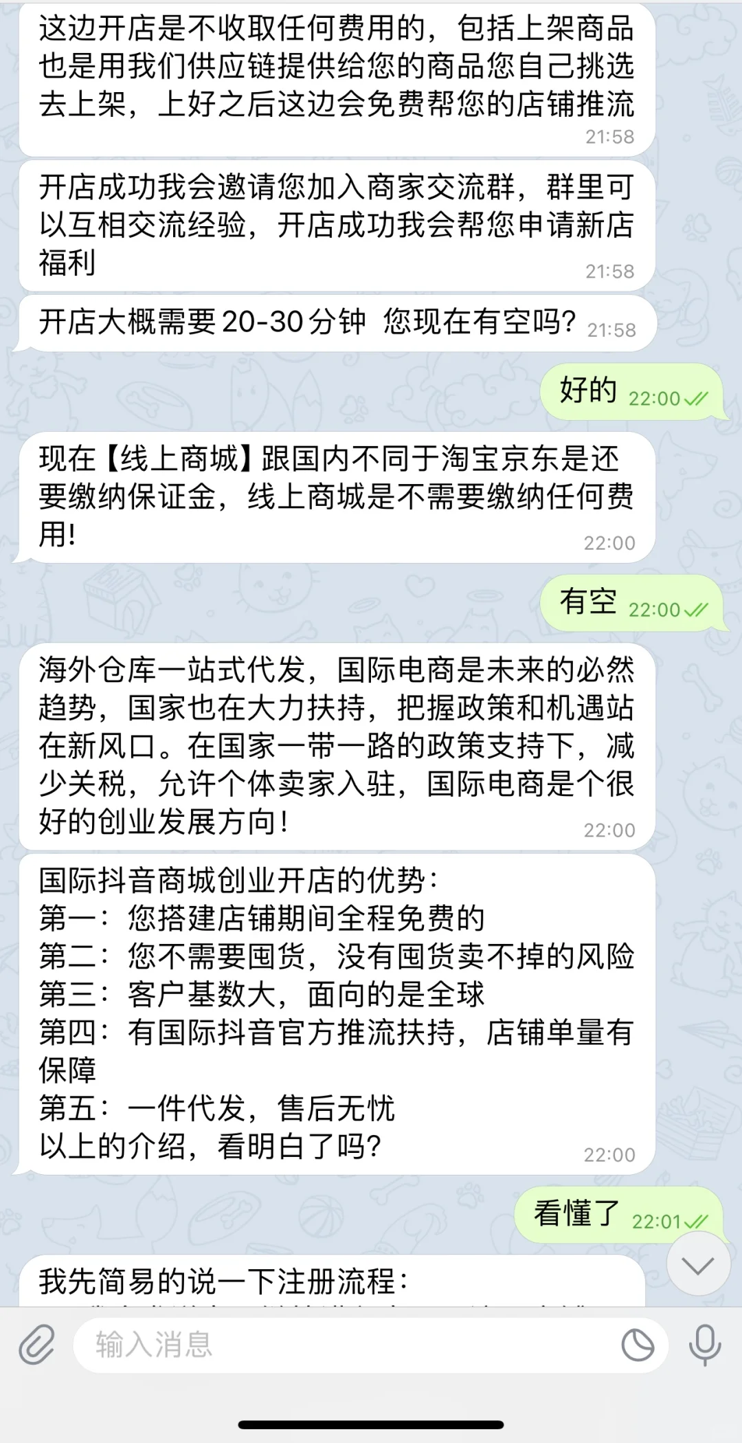家人们，我是不是遇到诈骗了