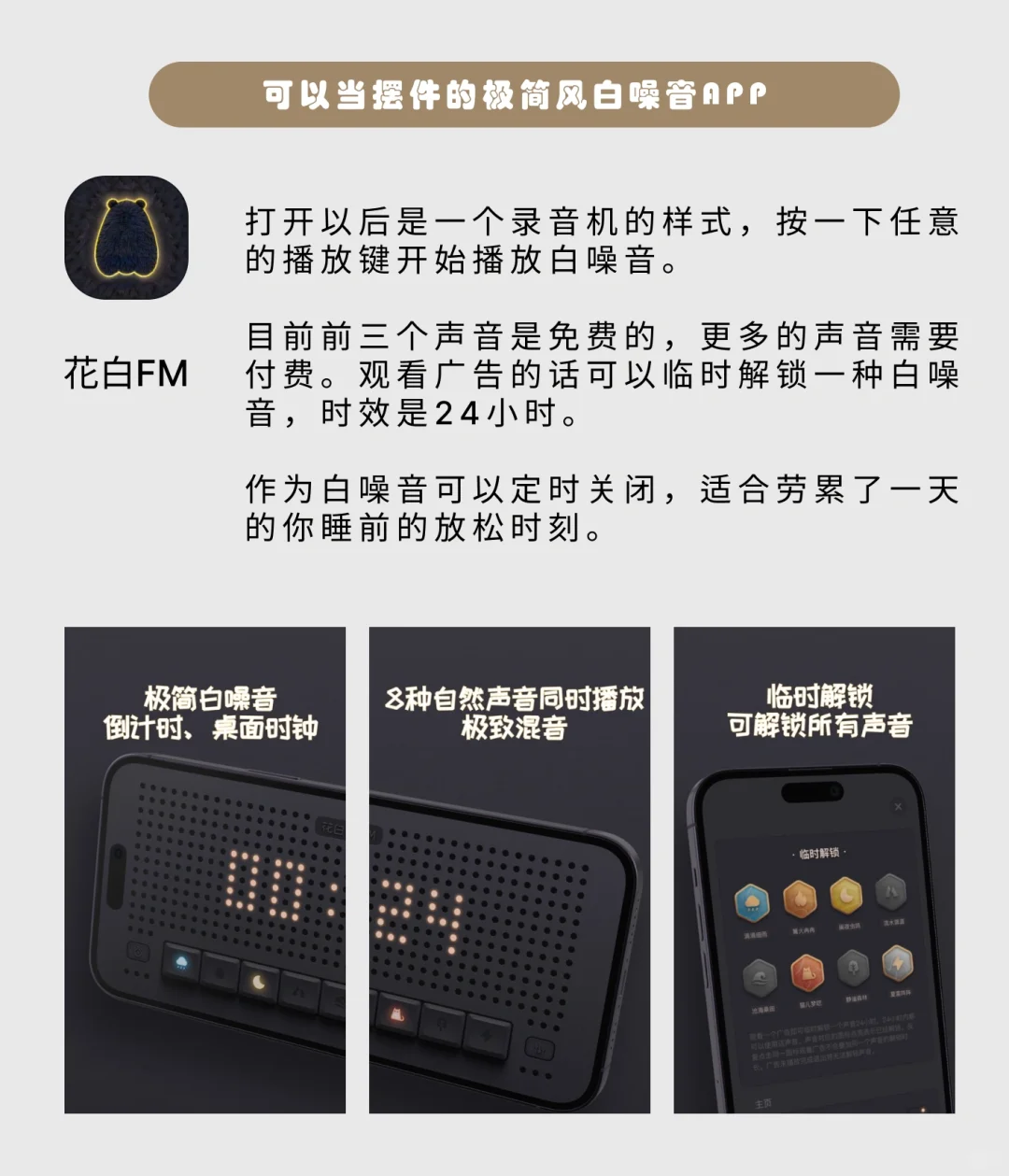 下班后可以放松自己的6款APP