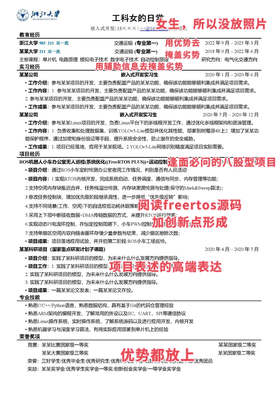 零基础可速成的高含金量嵌入式RTOS项目来啦