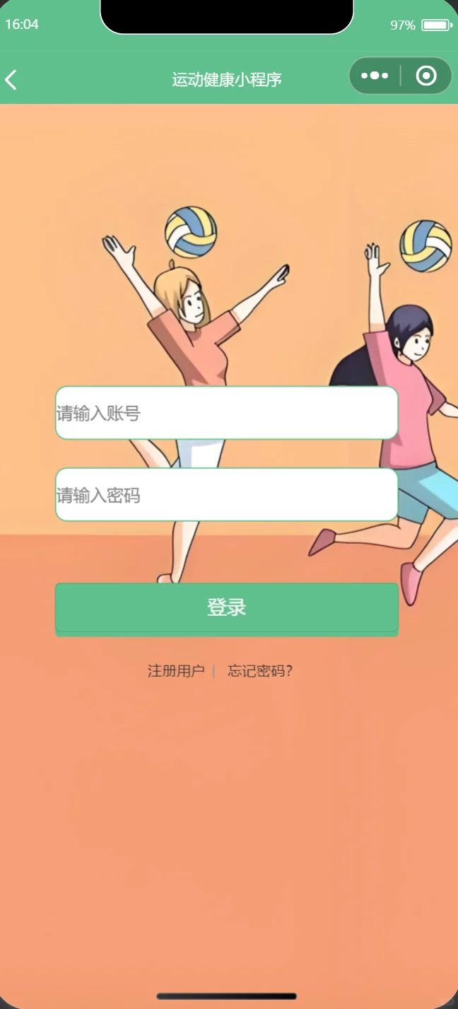 运动健康小程序源码