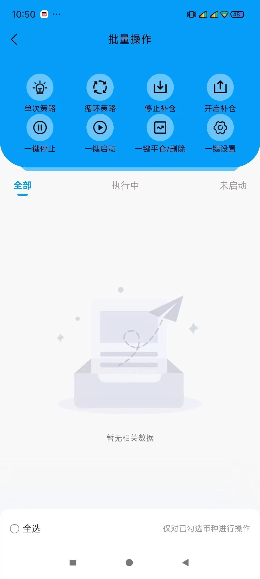 个人货币量化交易