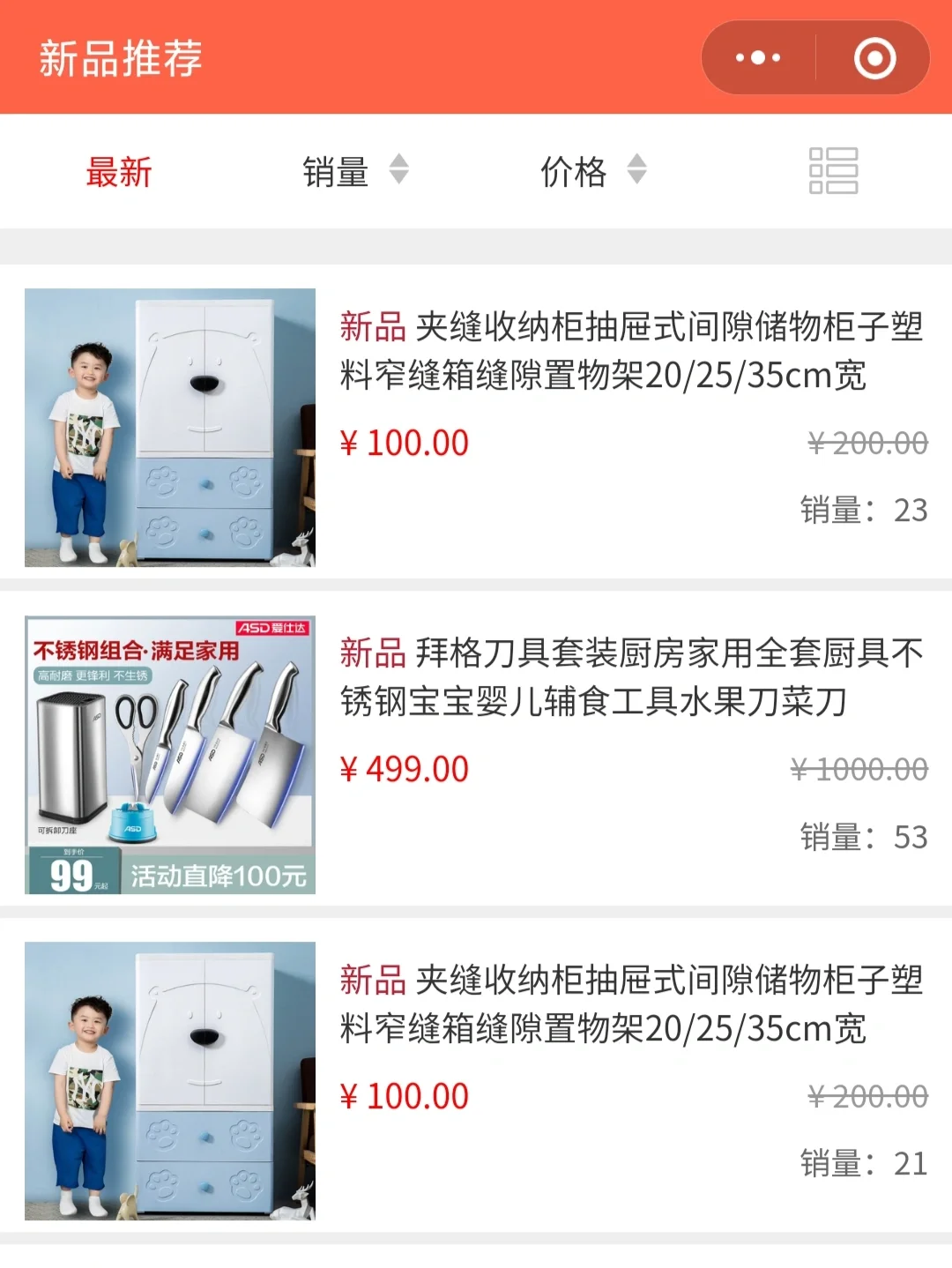 商城小程序源码上线了，想要的来