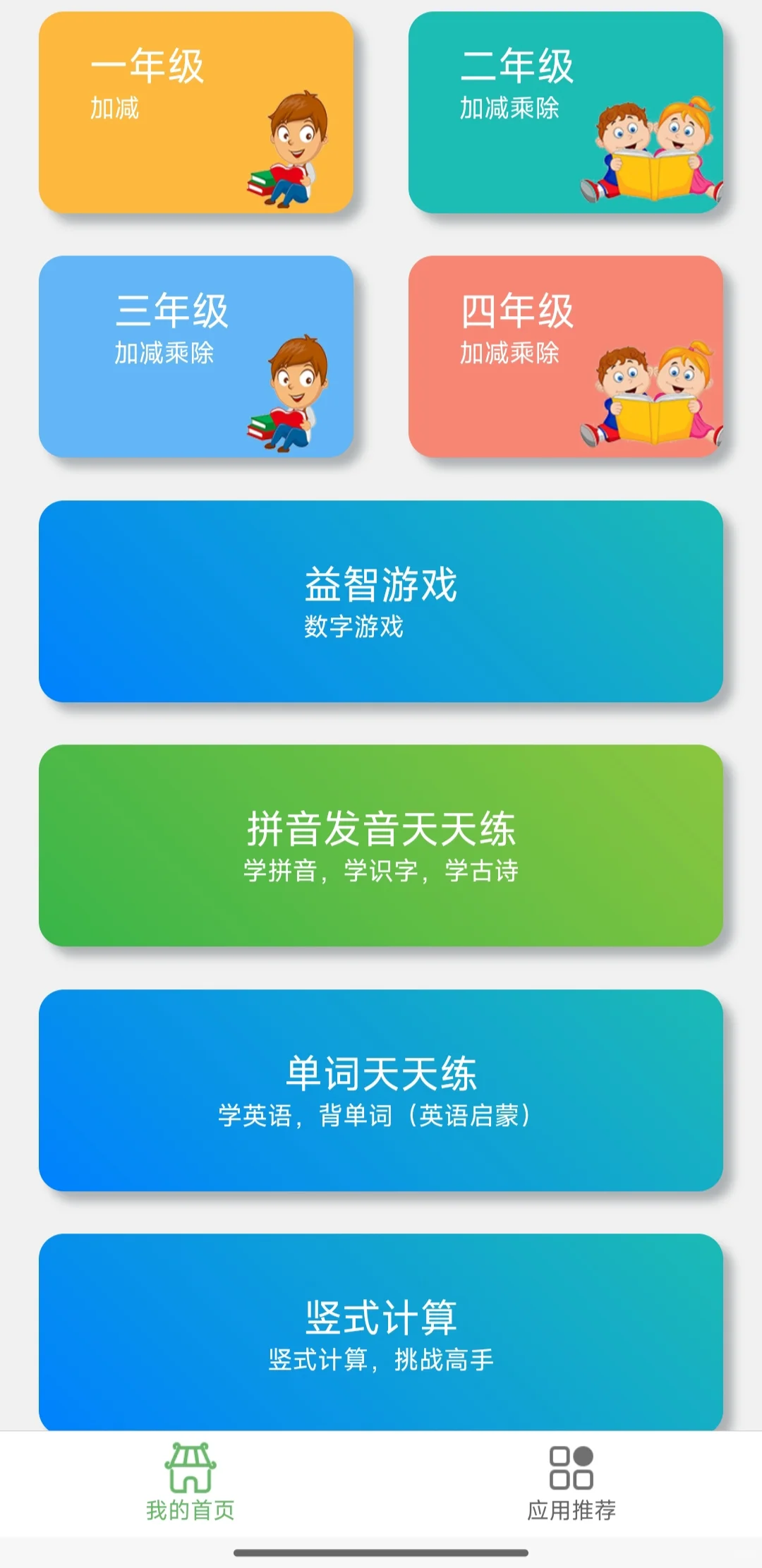 😭😭为啥娃二年级了才发现这个。。