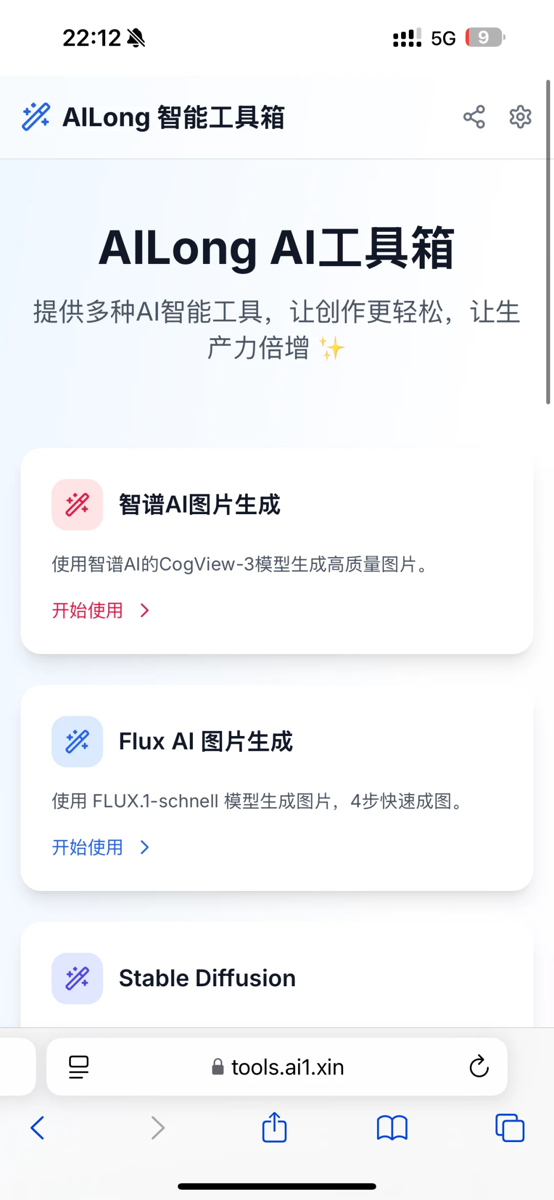 Cursor 3天内帮我写了11个小工具
