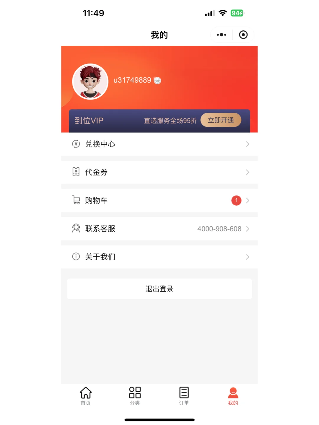 互联网家政小程序源码搭建！