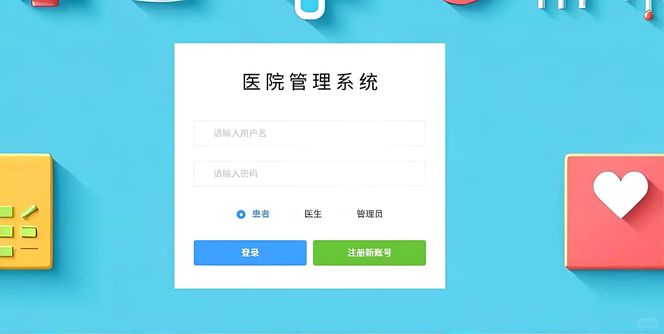 Java实战项目【附源码】拿走即用！！