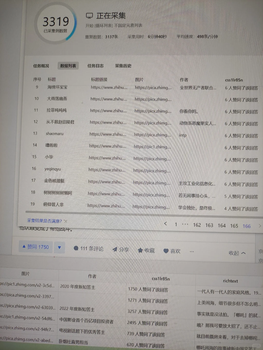 什么破软件，就这么被我学会了