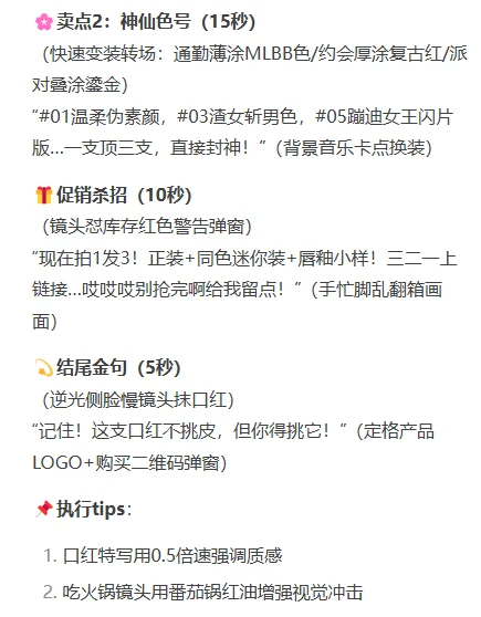如何用deepseek生成爆款短视频？保姆级教程