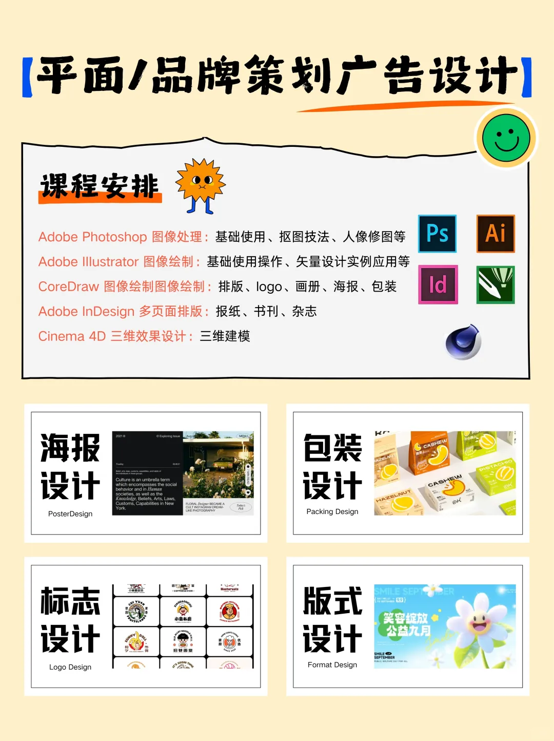 哈尔滨UI设计|软件综合