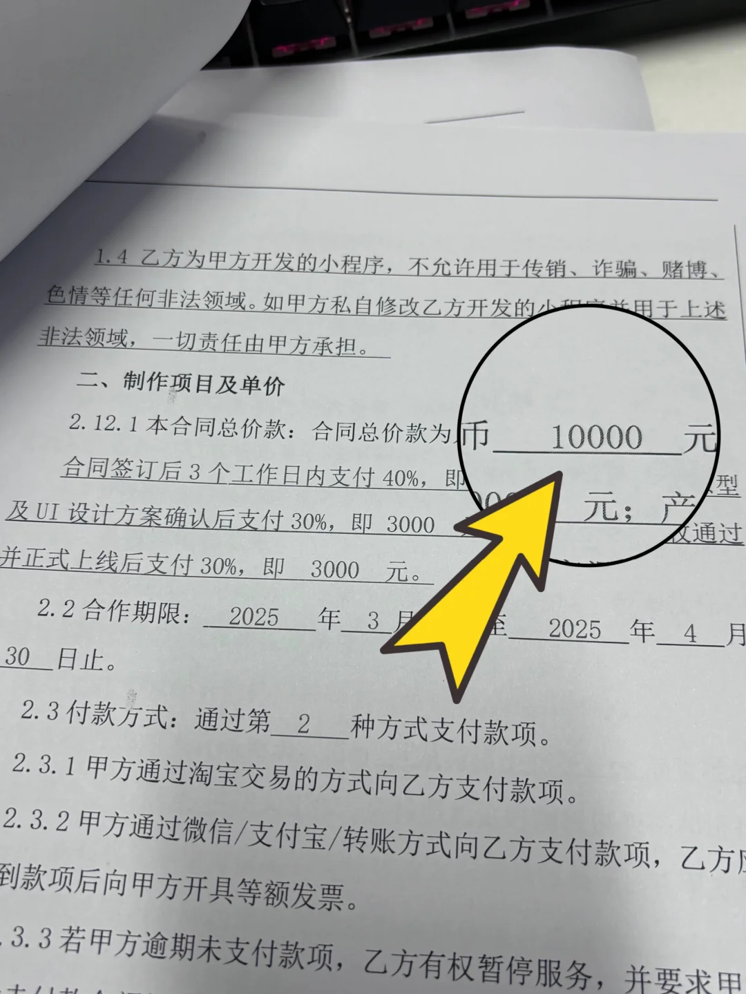 1w接的小程序,我们是怎么开发出来的