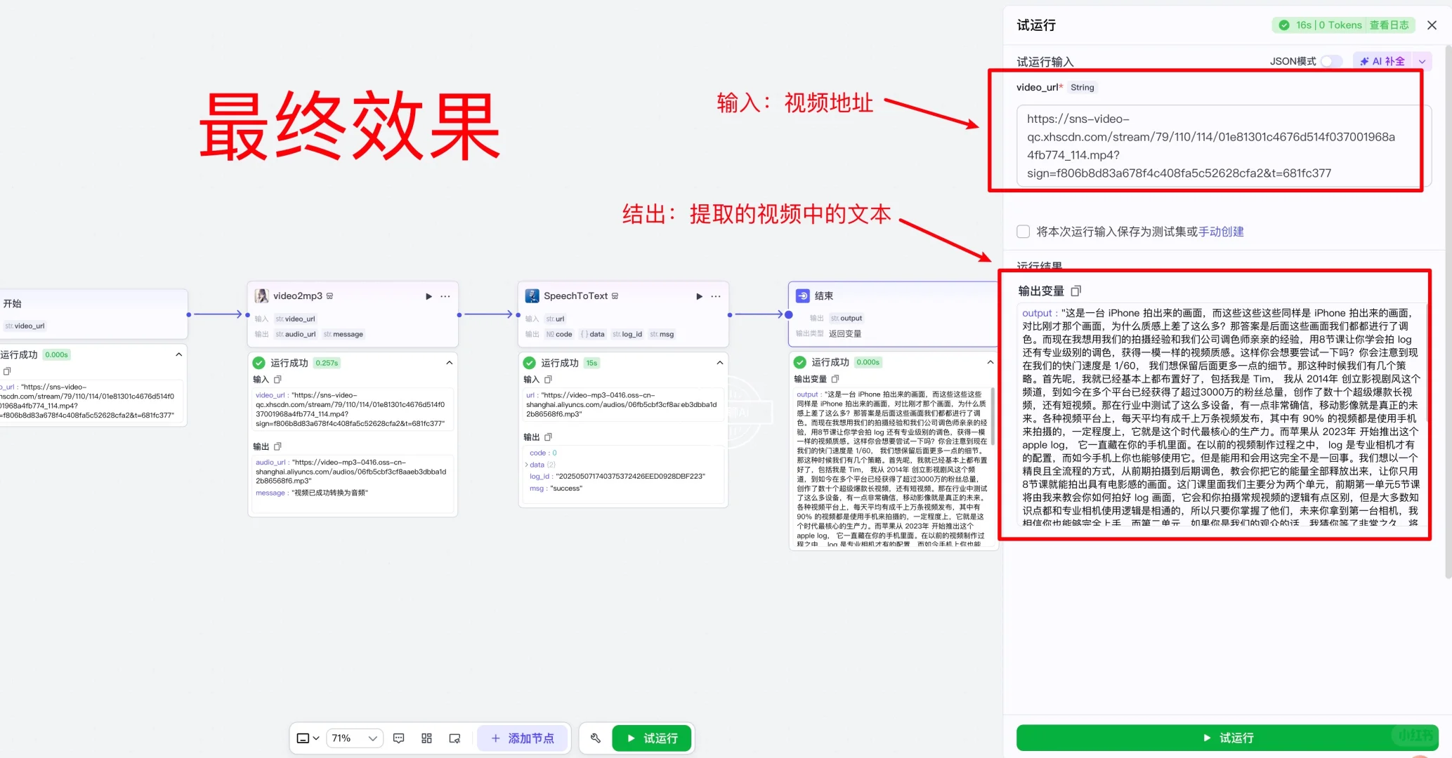 教你3步搭建Coze，一键扒光视频脚本