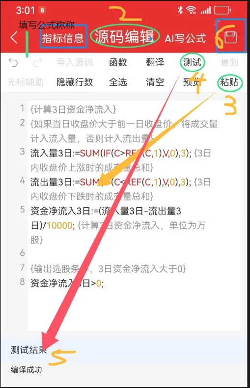通达信自带AI写指标公式
