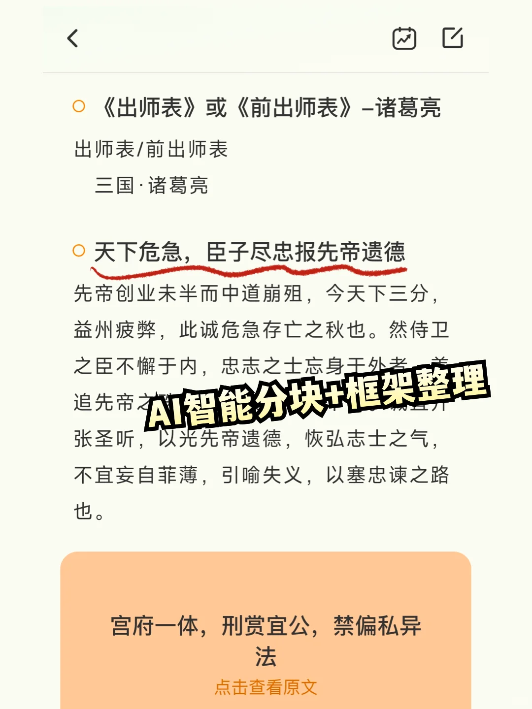 做了个全免无广告的背书学习APP～